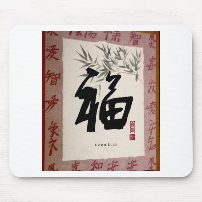 Lycka till,kinesiskt tecken, estetiskt, positivt musmatta (Framsidan)