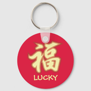 LYCKLIG 2,25" grundläggande knäppas Keychain Nyckelring