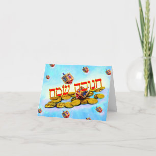 Lycklig Chanukah i Hebrew Helgkort