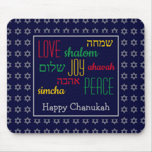 LYCKLIG CHANUKAH Kärlek Joy Peace BLUE Hebrew Musmatta