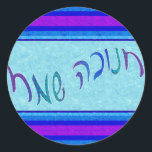 Lycklig Chanukah Script Stickers Runt Klistermärke<br><div class="desc">Chanukah Sameach/Lycklig Chanukah i Hebreiska skript.</div>