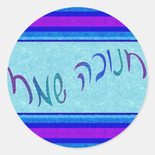 Lycklig Chanukah Script Stickers Runt Klistermärke