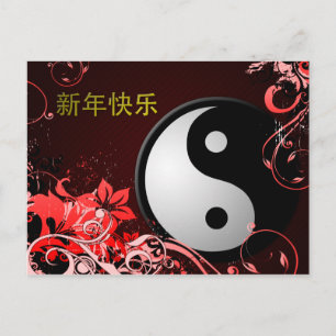 lycklig chinese new year : hi-fi yin yang helg vykort