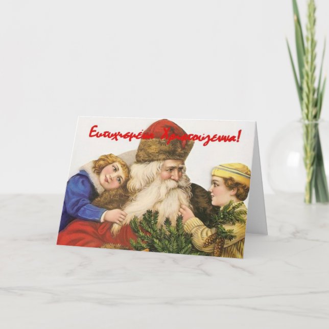 Lycklig Cristmas grek Helgkort (Framsida)