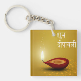 Lycklig Diwali Diya - Acrylic Keychain