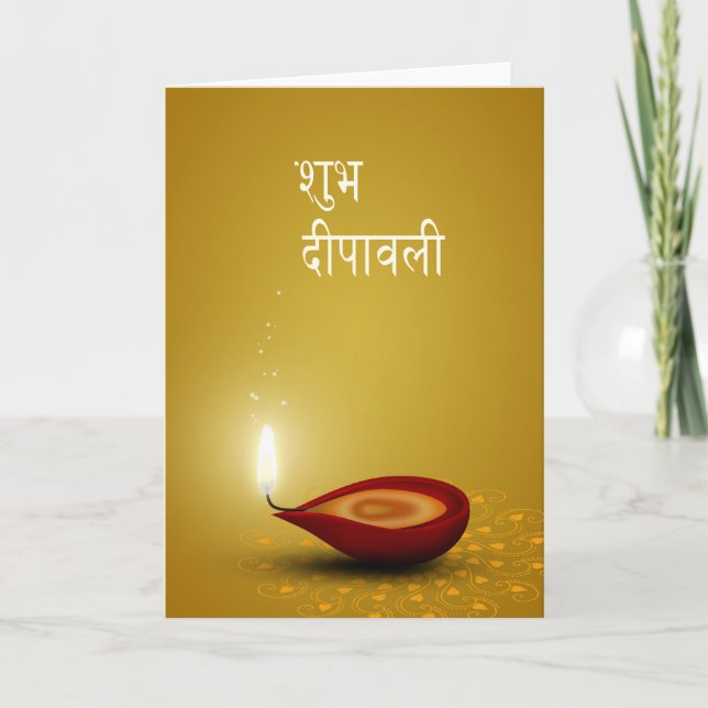 Lycklig Diwali Diya - gratulationskort Kort (Framsida)