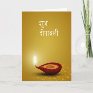 Lycklig Diwali Diya - gratulationskort Kort