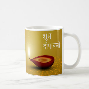 Lycklig Diwali Diya - Mugg