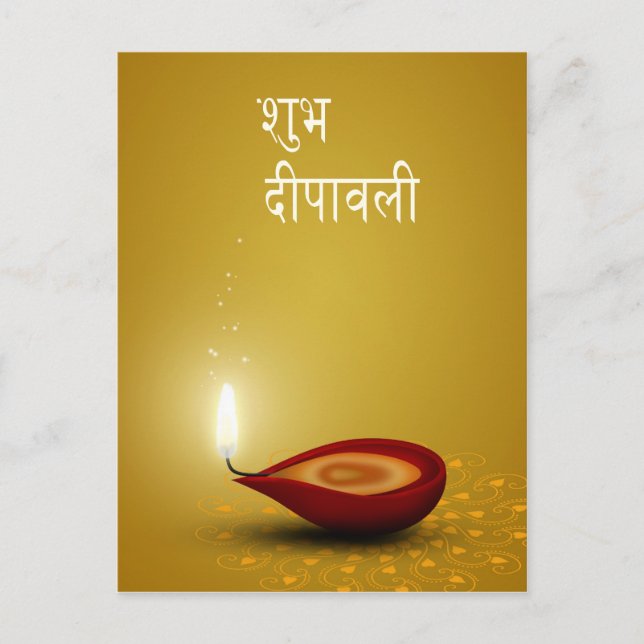 Lycklig Diwali Diya - vykort (Framsida)