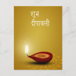 Lycklig Diwali Diya - vykort