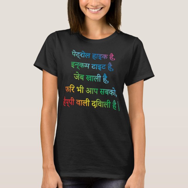 Lycklig Diwali önskar i Hindu T Shirt (Framsida)
