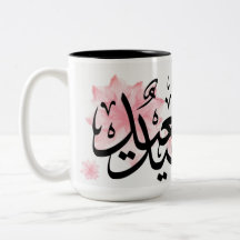 Lycklig Eid عيدسعيد
