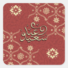 Lycklig Eid ع ي د س ع ي د Stil Fyrkantigt Klistermärke