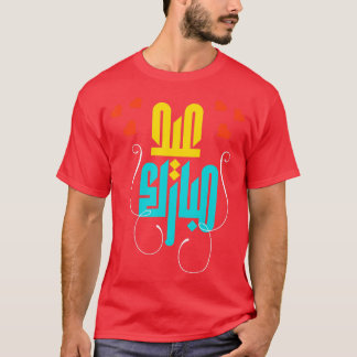 Lycklig Eid Al Adha Eid Mubarak Muslims För manar T Shirt