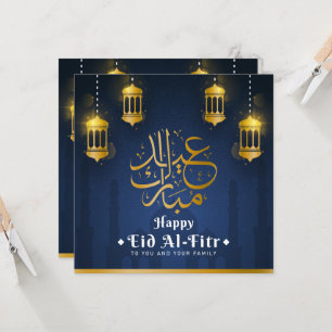 Lycklig Eid Al-Fitr-hälsningskort/postkort nr 1