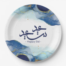 Lycklig Eid, Eid-mubarak, arabisk kalligrafi
