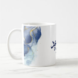 Lycklig Eid, Eid-mubarak, arabisk kalligrafi Kaffemugg