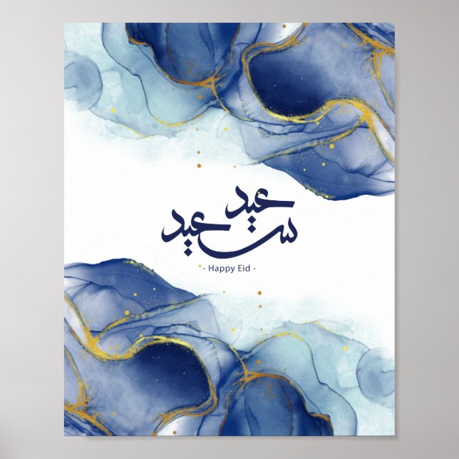 Lycklig Eid, Eid-mubarak, arabisk kalligrafi Poster (Framsidan)