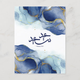 Lycklig Eid, Eid-mubarak, arabisk kalligrafi Vykort
