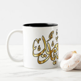 Lycklig Eid-kaffe Mugg