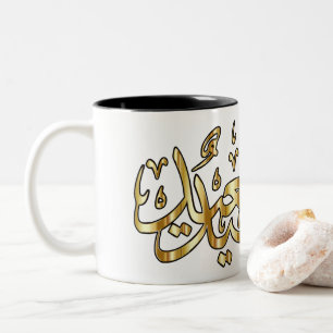 Lycklig Eid kaffemugg