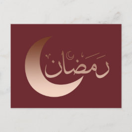 Lycklig eid mubarak ramadan kareem vykort