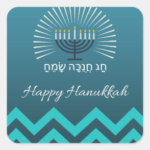 Lycklig Hannukah-klistermärken Fyrkantigt Klistermärke