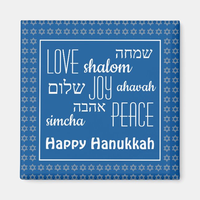 LYCKLIG HANUKKAH Blue | Kärlek Joy Peace | Hebreis Magnet (Framsidan)