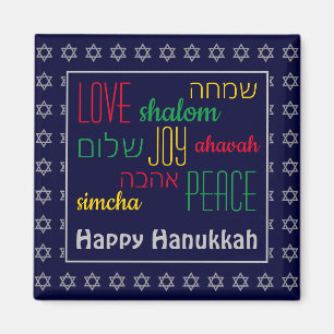 LYCKLIG HANUKKAH Colorful KÄRLEK JOY Peace Heb Magnet