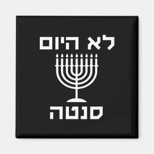 Lycklig Hanukkah Inte i dag Santa Funny Hebreiska Magnet