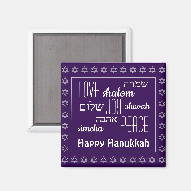 LYCKLIG HANUKKAH Lila | Kärlek Joy Peace | Hebreis Magnet (Front/Back)