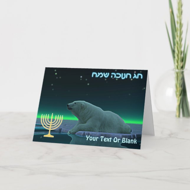 Lycklig Hanukkah - Oce Kant Polar Bear Helgkort (Framsida)
