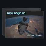 Lycklig Hanukkah - Orbital Dreidel<br><div class="desc">En orbital dreydel (dreydel) för barnen. Jord-image-artighet NASA. Lägg till din egen text.</div>