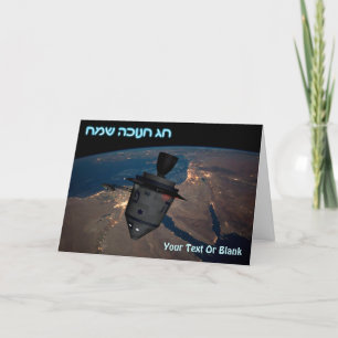 Lycklig Hanukkah - Orbital Dreidel Helgkort