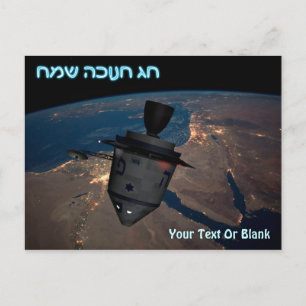 Lycklig Hanukkah - Orbital Dreidel Postcard Vykort