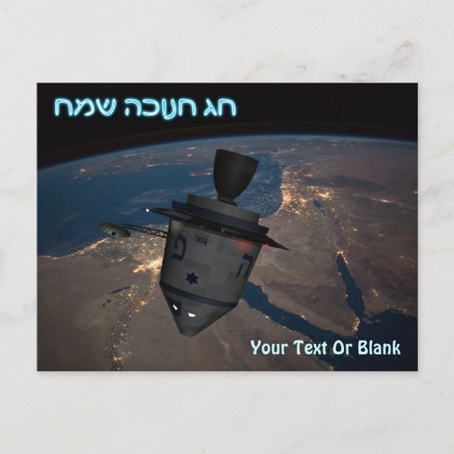 Lycklig Hanukkah - Orbital Dreidel Postcard Vykort (Framsida)