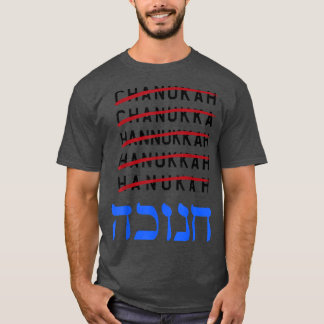 Lycklig Hanukkah stavning Chanukah Hebrew Jewish H T Shirt