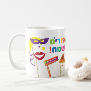 Lycklig hebré för party för Purim festivalungar Kaffemugg