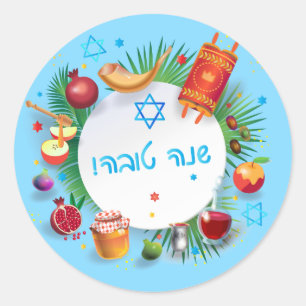 Lycklig honung & Apple Rosh Hashanah judisk för Runt Klistermärke