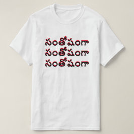 lycklig i Telugu, సం తో షం గా T Shirt