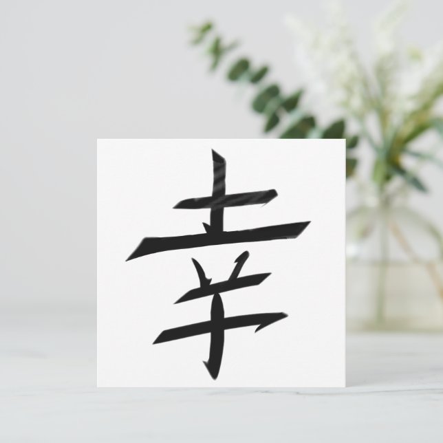 Lycklig Joy Happiness - Kanji Japan (Stående Fram)