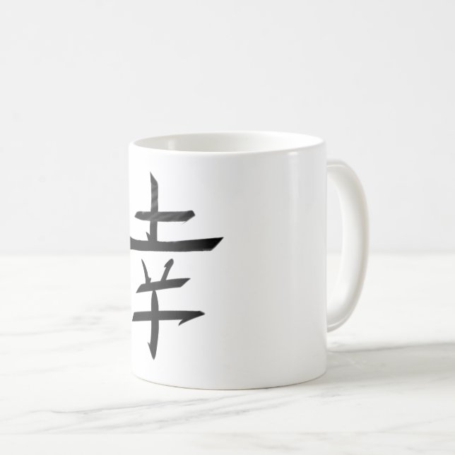 Lycklig Joy Happiness - Kanji Japan Kaffemugg (Framsida höger)