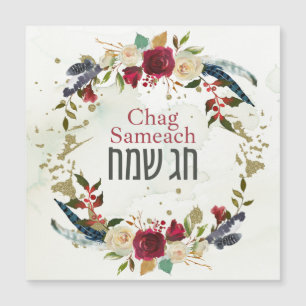 Lycklig judiska Helgdagar! Chag Sameach! Vattenfär