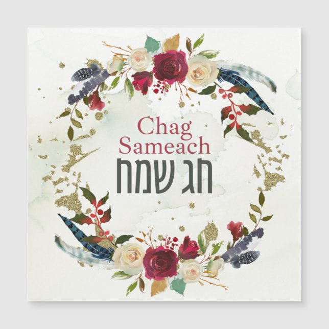 Lycklig judiska Helgdagar! Chag Sameach! Vattenfär (Framsida)