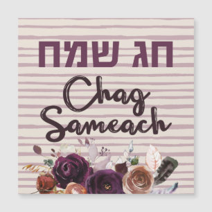 Lycklig judiska Helgdagar! Chag Sameach! Vattenfär