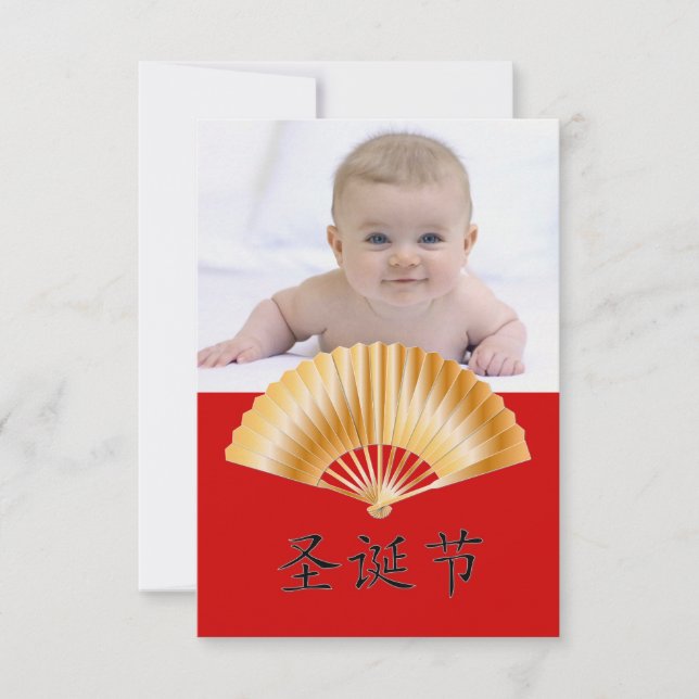 Lycklig jul med Golden Fläkt Inbjudningar (Framsida)