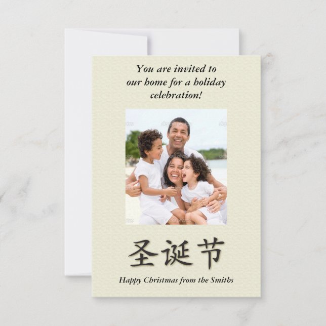 Lycklig jul Ram på pappra faux vattenfärg Inbjudningar (Framsida)