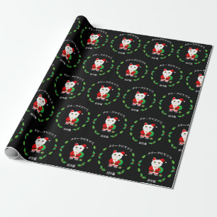 Lycklig katt med julkranen presentpapper