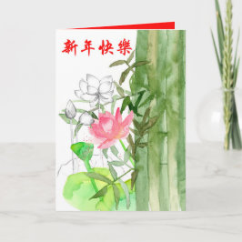 Lycklig Kinesisk nyårstidsbuso Lotus Flower Kort