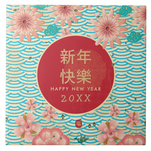 Lycklig kinesiska nyårsblommor i Vintagen Guld Kakelplatta (Framsidan)